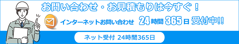 沖縄エアコン館・お問い合わせはこちら